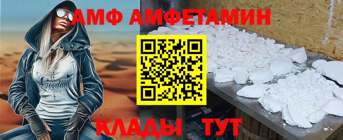АМФ  Амфетамин Розовый  Вход с VPN  Ульяновск 