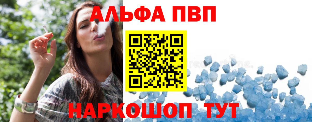 Alpha-PVP мука  Вход с VPN  A-PVP кристаллы  Ульяновск 