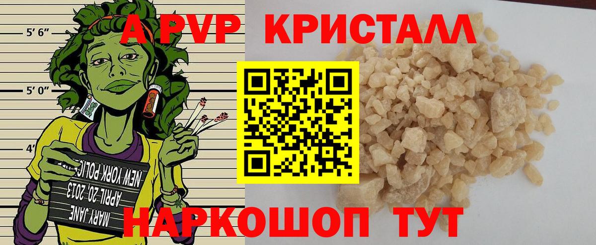 Alpha-PVP Crystall Ульяновск