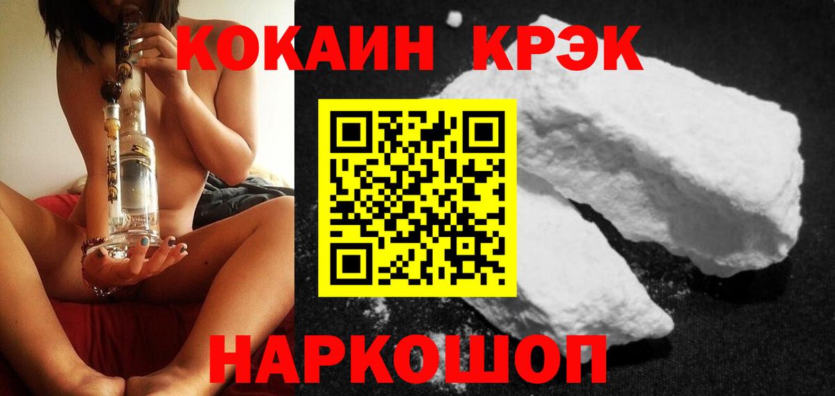 COCAIN Колумбийский Ульяновск