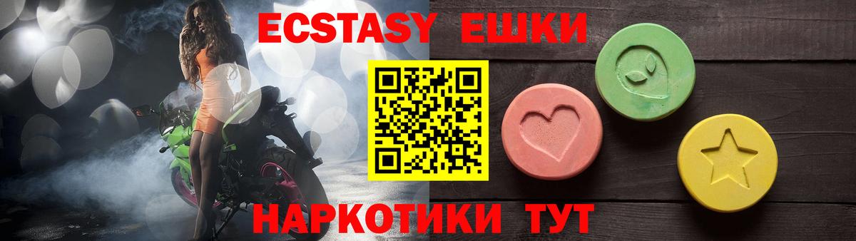 Ecstasy mix  Ecstasy  Ульяновск  Вход с VPN  Ecstasy XTC 