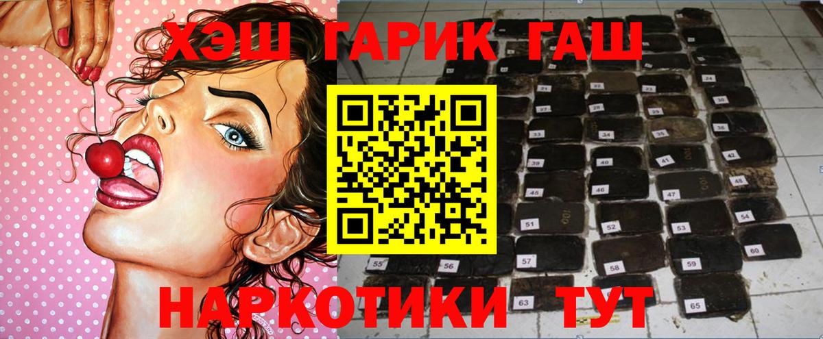 Ульяновск  Гашиш Cannabis  Вход с VPN  ГАШИШ Изолятор 