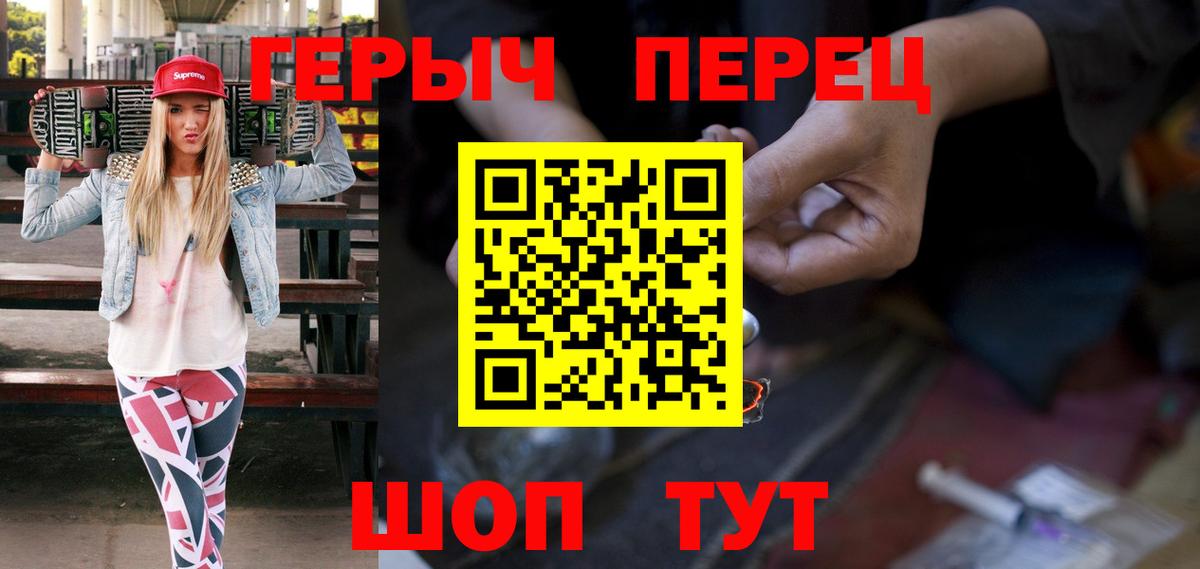 ГЕРОИН Heroin Ульяновск
