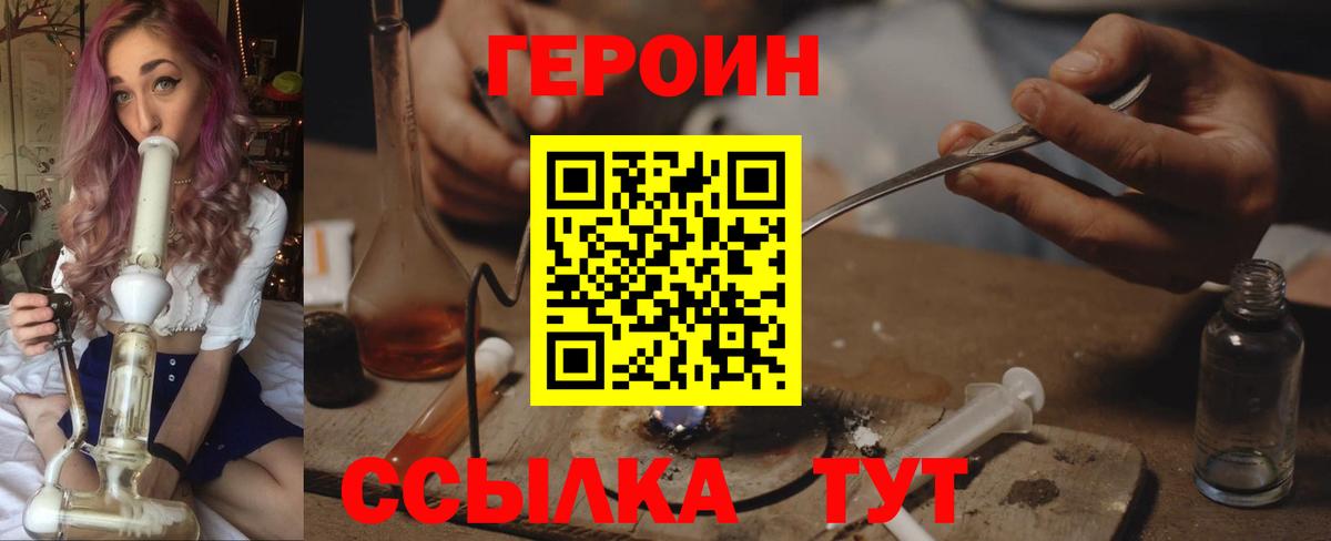 ГЕРОИН белый  ГЕРОИН  Ульяновск  Вход с VPN 