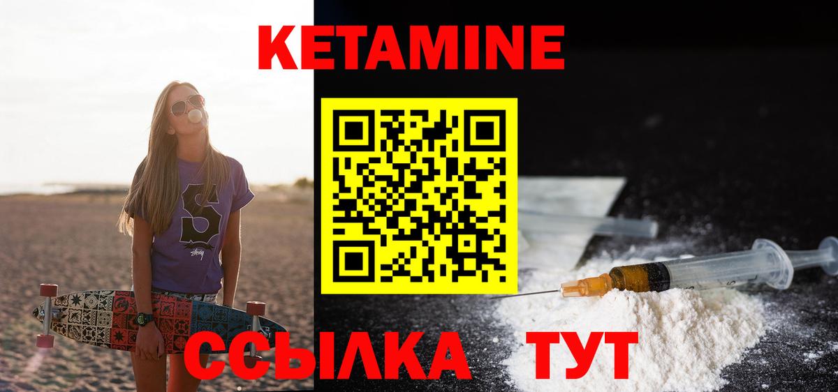 Ульяновск  Кетамин VHQ  Вход с VPN  Кетамин VHQ 