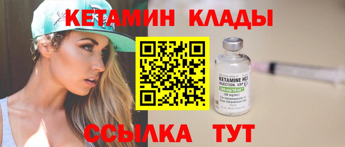 Кетамин ketamine Ульяновск