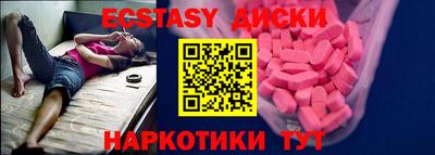 экстази Будённовск