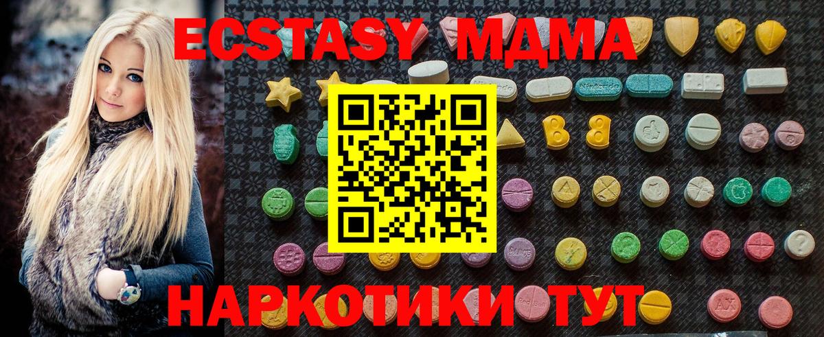 МДМА кристаллы Ульяновск