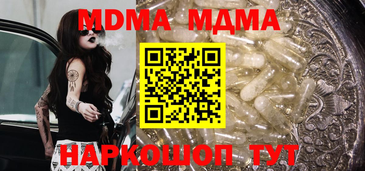 МДМА молли  МДМА crystal  Вход с VPN  Ульяновск 