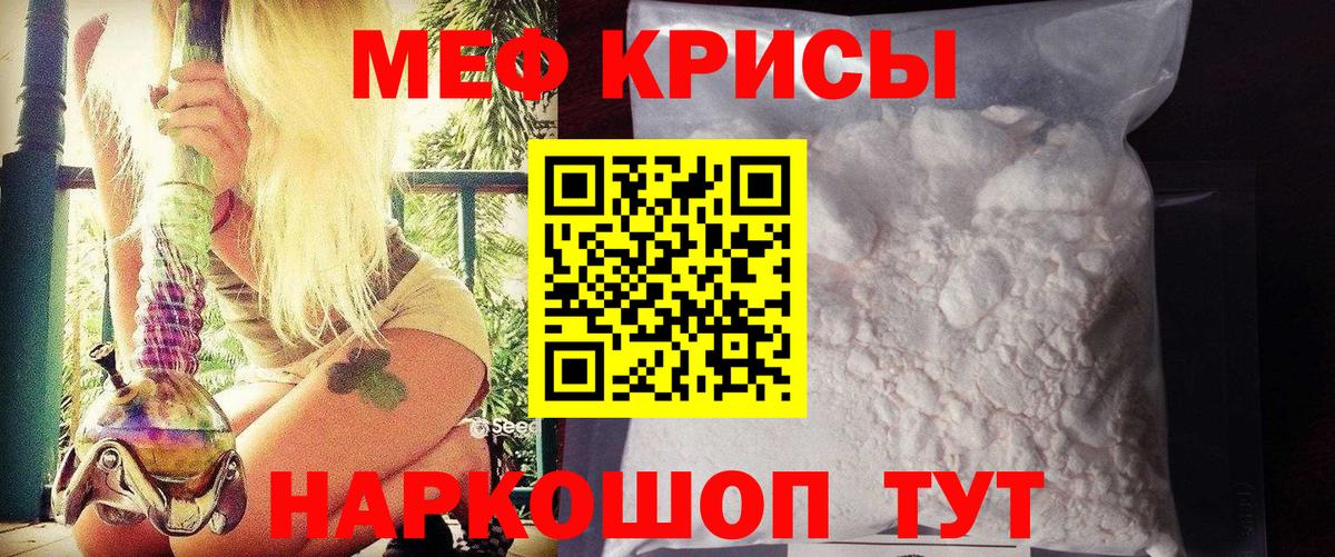 где найти наркотики  Вход с VPN  МЯУ-МЯУ  МЯУ-МЯУ мяу мяу  Ульяновск  МЕФ VHQ 