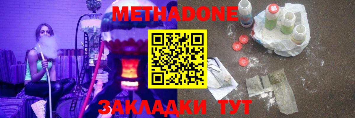 Ульяновск  МЕТАДОН мёд  МЕТАДОН кристалл  OMG рабочий сайт  Вход с VPN 