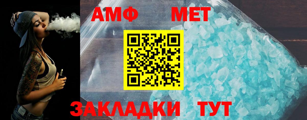 Ульяновск  Первитин пудра  Вход с VPN 