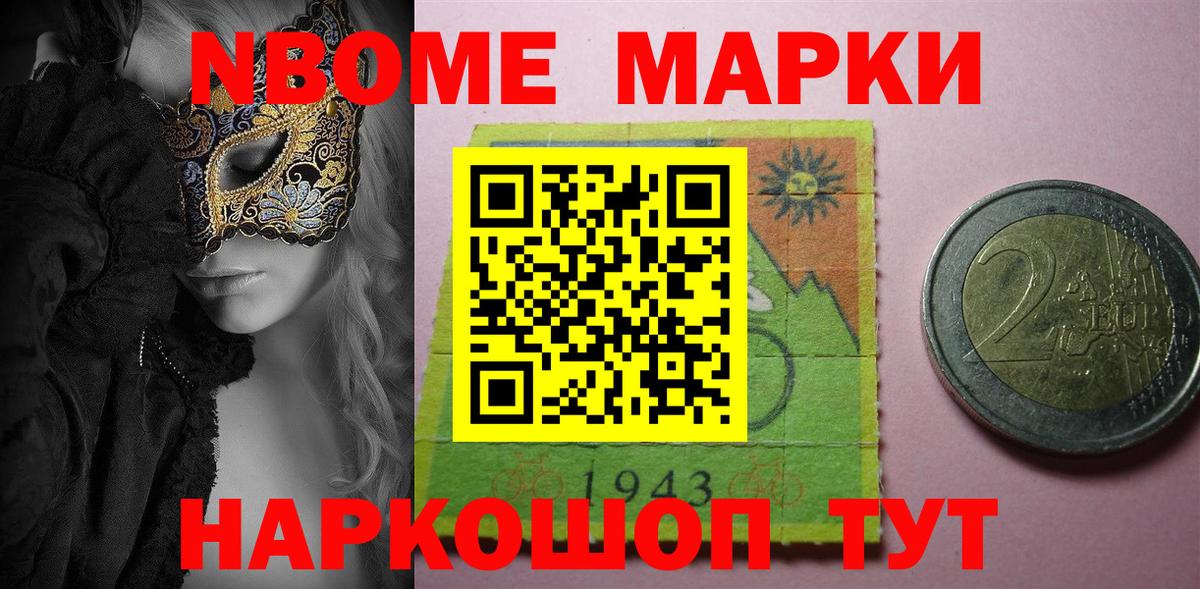 Марки N-bome 1,5мг  Вход с VPN  Марки 25I-NBOMe  Ульяновск 