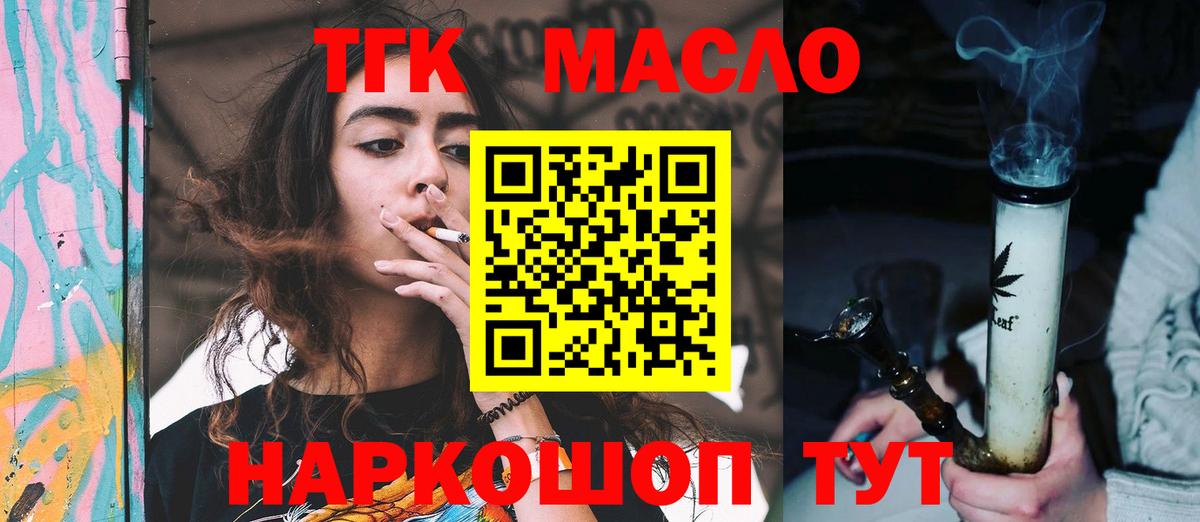 Дистиллят ТГК жижа Ульяновск