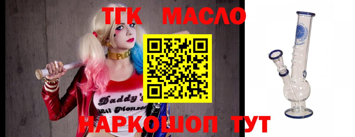 Дистиллят ТГК Wax  ТГК жижа  omg рабочий сайт  наркотики  Ульяновск  Вход с VPN 